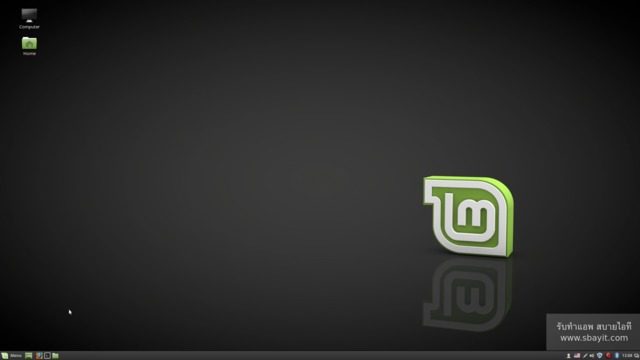 Linux Mint 18.1 ติดตั้งและใช้งาน